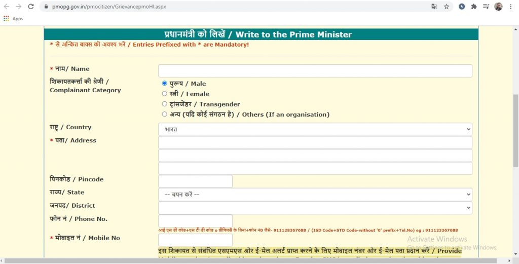 How To Write Letter to Prime Minister In Hindi