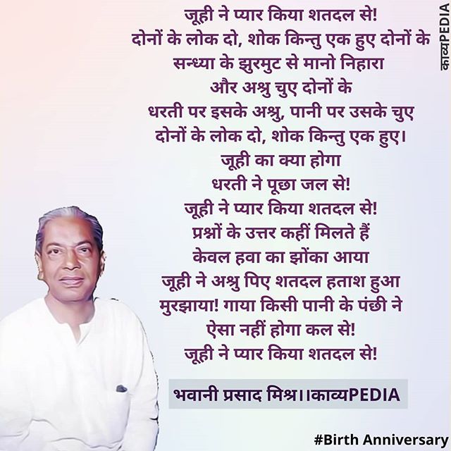 Bhikhari Das (Poet) Biography In Hindi