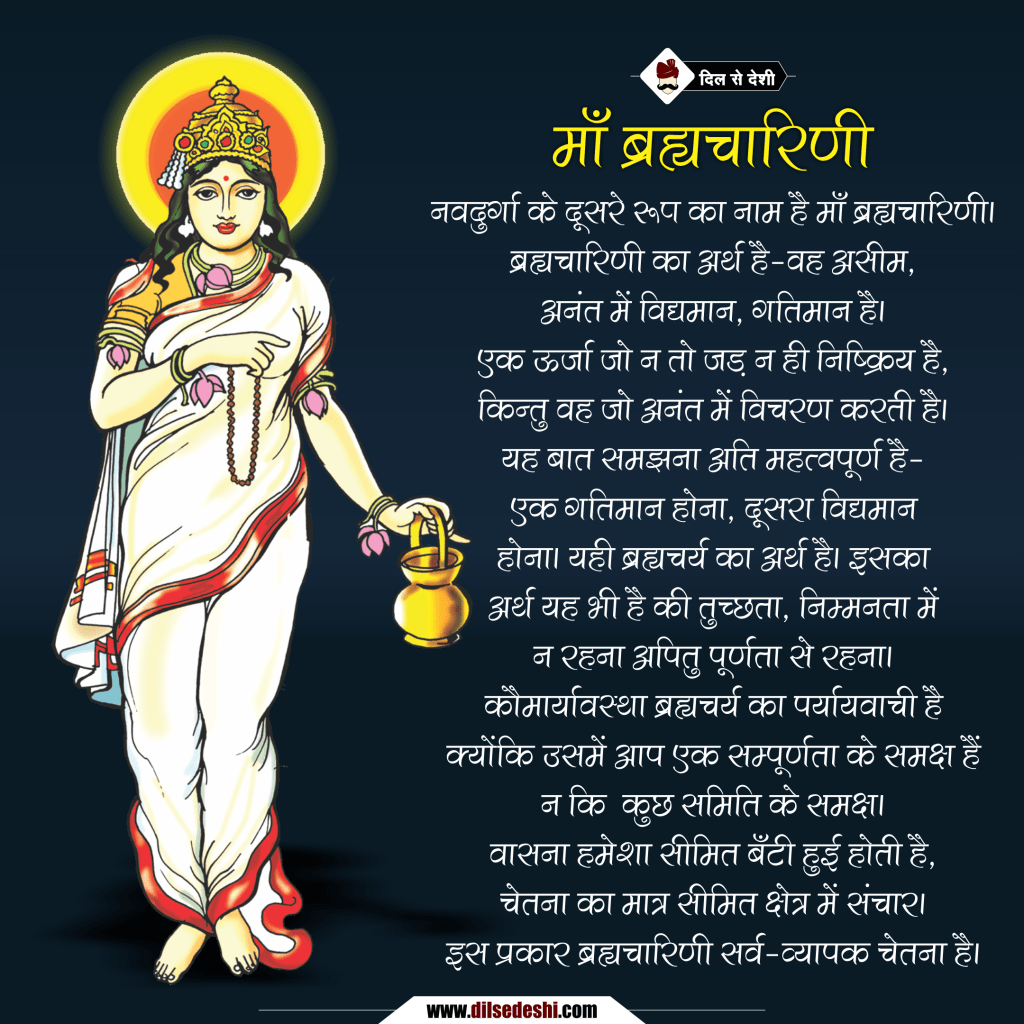 Navratri 9 Devi Names (Nav Roop) in hindi