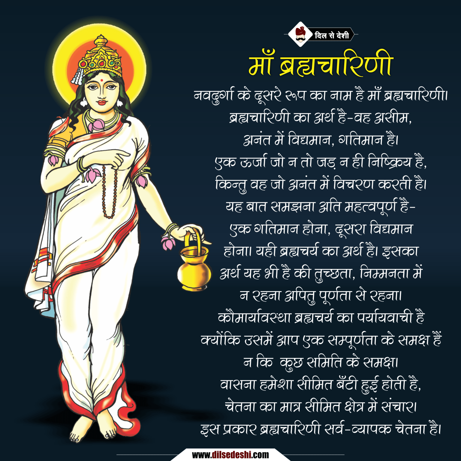 माँ दुर्गा के नौ रूपों के नाम | Navratri 9 Devi Names (Nav Roop) in hindi