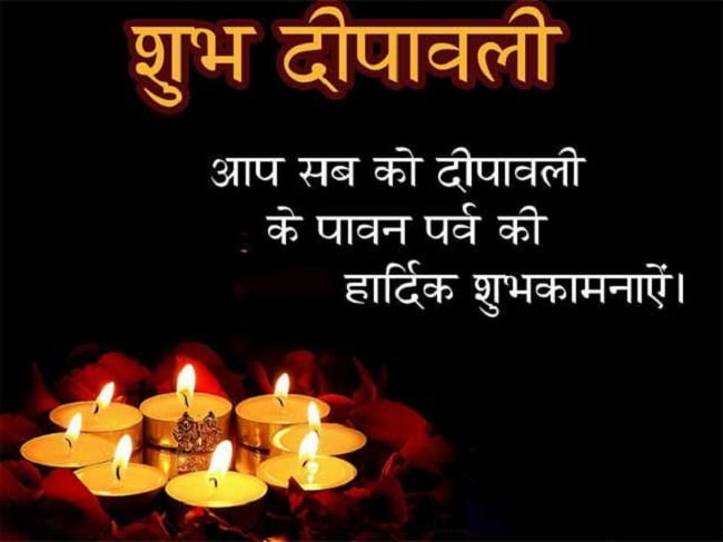 Diwali Shayari, Wishes, Msg, Status, Quotes in Hindi