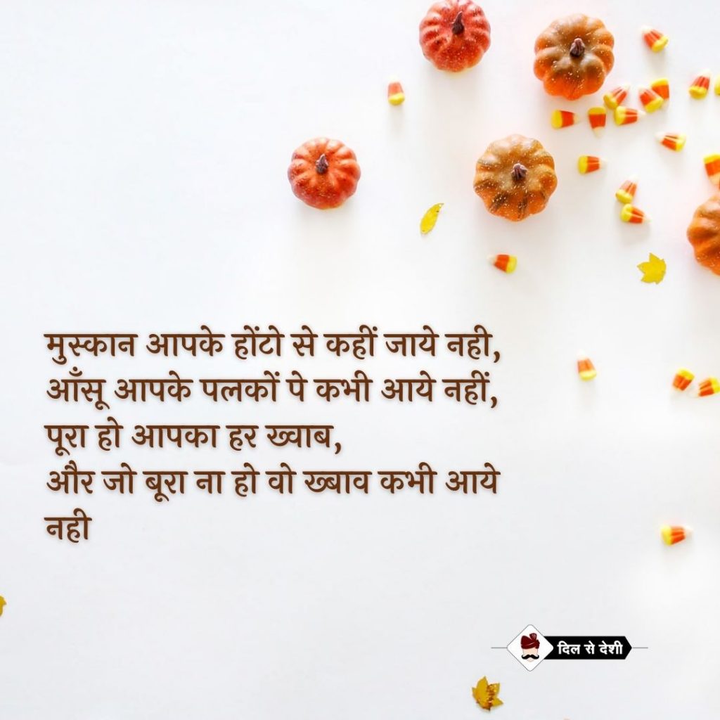 Happy Birthday Wishes in Hindi (3)
