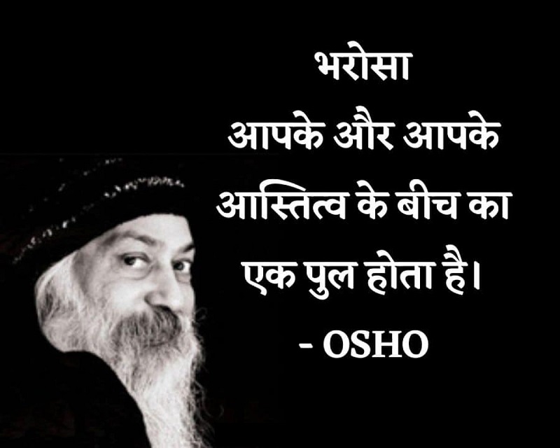 Osho Quotes, Shayari in Hindi