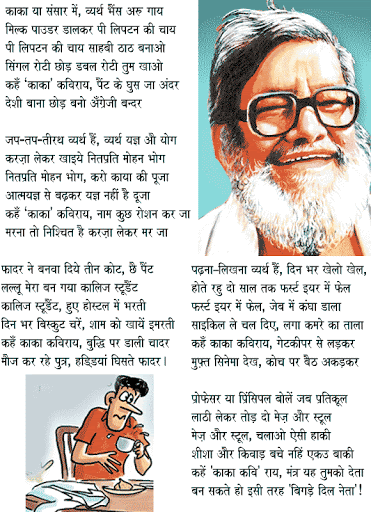 Kaka Hathrasi Biography In Hindi