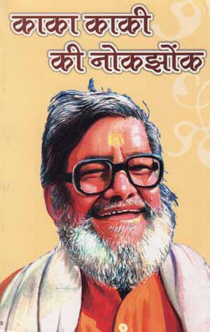 Kaka Hathrasi Biography In Hindi