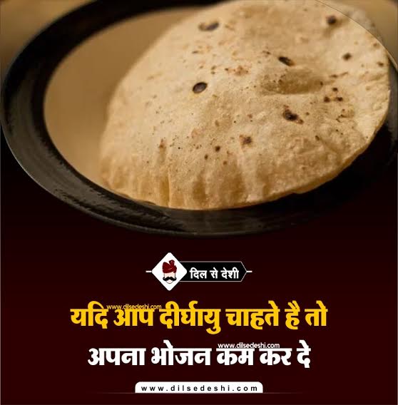 Food Quotes In Hindi