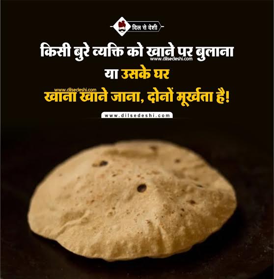 भोजन पर अनमोल विचार | Food Quotes In Hindi Dil Se Deshi