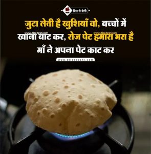 भोजन पर अनमोल विचार | Food Quotes In Hindi Dil Se Deshi
