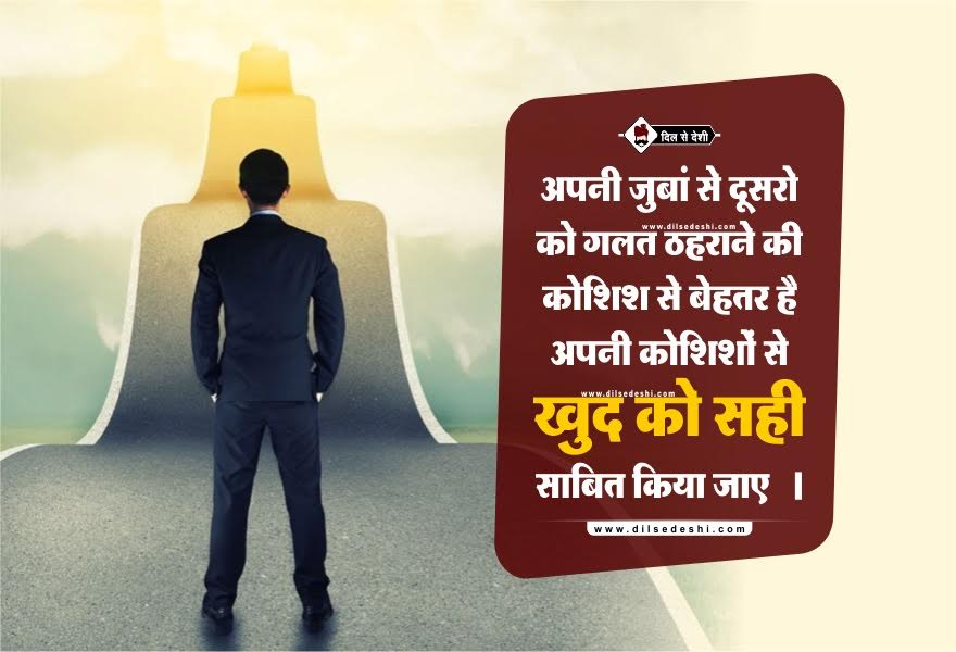 Hard Work Quotes In Hindi