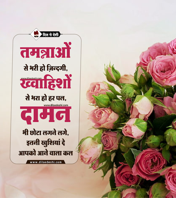 Get Well Soon Quotes, Message for Friend, Love, Family In Hindi