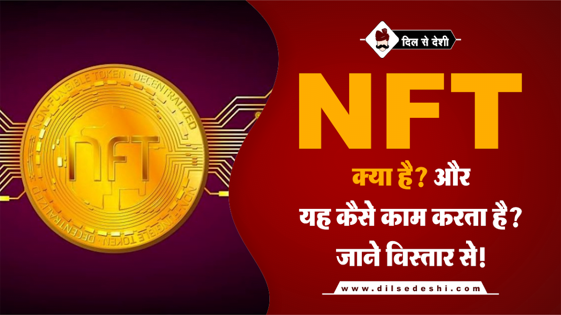 NFT Token meaning